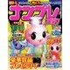 ナンプレマガジン 2016年 10月号 [雑誌]