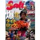 Angling Salt (アングリング・ソルト) 2016年 10月号 [雑誌]
