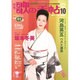 歌の手帖 2016年 10月号 [雑誌]