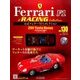 公式フェラーリF1コレクション 2016年 8/24号（130） [雑誌]