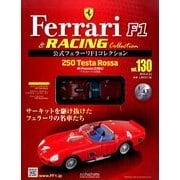 公式フェラーリF1コレクション 2016年 8/24号（130） [雑誌]