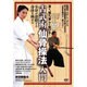 速く、強く、美しく動ける！古武術「仙骨操法」入門☆（DVD）☆ [DVD]
