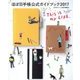 ほぼ日手帳公式ガイドブック〈2017〉This is my LIFE. [単行本]