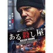 ある殺し屋 KILLER FRANK