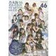 乃木坂46 それぞれのSTARTING OVER [単行本]