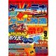 ゲームラボ 2016年 09月号 [雑誌]