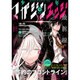 少年マガジンエッジ 2016年 09月号 [雑誌]