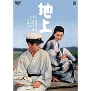 地上