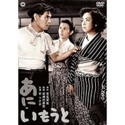 あに・いもうと