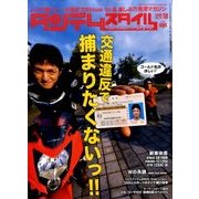 タンデムスタイル 2016年 10月号 [雑誌]