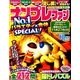 ナンプレファン 2016年 10月号 [雑誌]