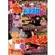 パチスロ 7 (セブン) 2016年 10月号 [雑誌]