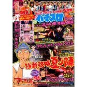 パチスロ 7 (セブン) 2016年 10月号 [雑誌]