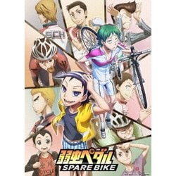 弱虫ペダル SPARE BIKE [DVD]