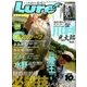 Lure magazine (ルアーマガジン) 2016年 10月号 [雑誌]