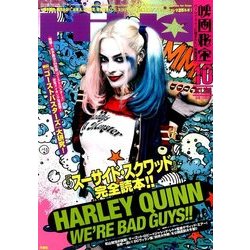 映画秘宝 2016年 10月号 [雑誌]