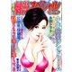月刊 劇漫スペシャル 2016年 10月号 [雑誌]