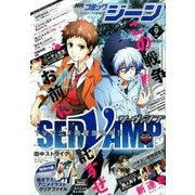コミックジーン 2016年 09月号 [雑誌]