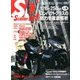 スクーターデイズ 2016年 10月号 [雑誌]