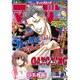 マガジン SPECIAL 2016年 9/5号 [雑誌]