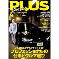 ヨドバシ Com ベストカープラス 16年 9 18号 雑誌 通販 全品無料配達