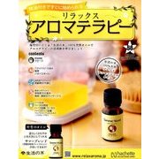 リラックスアロマテラピー 2016年 8/31号 [雑誌]