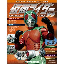 仮面ライダー・オフィシャル・パーフェクトブック 2016年 9/6号 [雑誌]