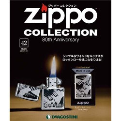 ジッポーコレクション 2016年 9/13号（42） [雑誌]