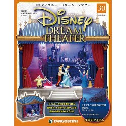 ディズニー・ドリーム・シアター 2016年 8/30号（30） [雑誌]