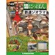 昭和にっぽん鉄道ジオラマ 2016年 9/6号 [雑誌]