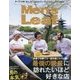 Men's Leaf〈Vol.03〉最後の晩餐に訪れたいほど好きな店/男の本気オフ [単行本]