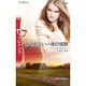 許されない一夜の情熱(ハーレクイン・ディザイア) [新書]