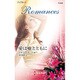 愛は嘘とともに(ハーレクイン・ロマンス) [新書]