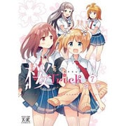 桜Trick 7（まんがタイムKRコミックス） [コミック]