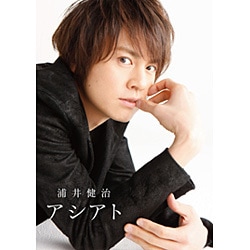 アシアト [単行本]