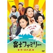 富士ファミリー