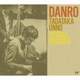 海野雅威&吉田豊／DANRO