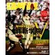 報知高校野球 2016年 09月号 [雑誌]