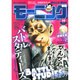 週刊 モーニング 2016年 9/1号 No.38 [雑誌]
