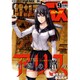 月刊 サンデー GX (ジェネックス) 2016年 09月号 [雑誌]
