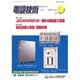 電設技術 2016年 08月号 No.765 [雑誌]