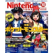 Nintendo DREAM (ニンテンドードリーム) 2016年 10月号 [雑誌]