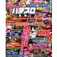 パチスロ実戦術DVD 2016年 10月号 [雑誌]