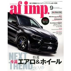 af imp. (オートファンションインポート) 2016年 09月号 [雑誌]