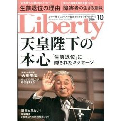 The Liberty (ザ･リバティ) 2016年 10月号 [雑誌]