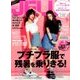 JELLY (ジェリー) 2016年 10月号 [雑誌]