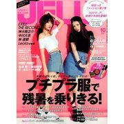 JELLY (ジェリー) 2016年 10月号 [雑誌]
