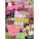 じゃらん 九州 2016年 10月号 [雑誌]