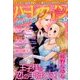 ハーレクインdarling! 2016年 09月号 [雑誌]