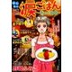 増刊月刊まんがタウン 2016年 10月号 [雑誌]